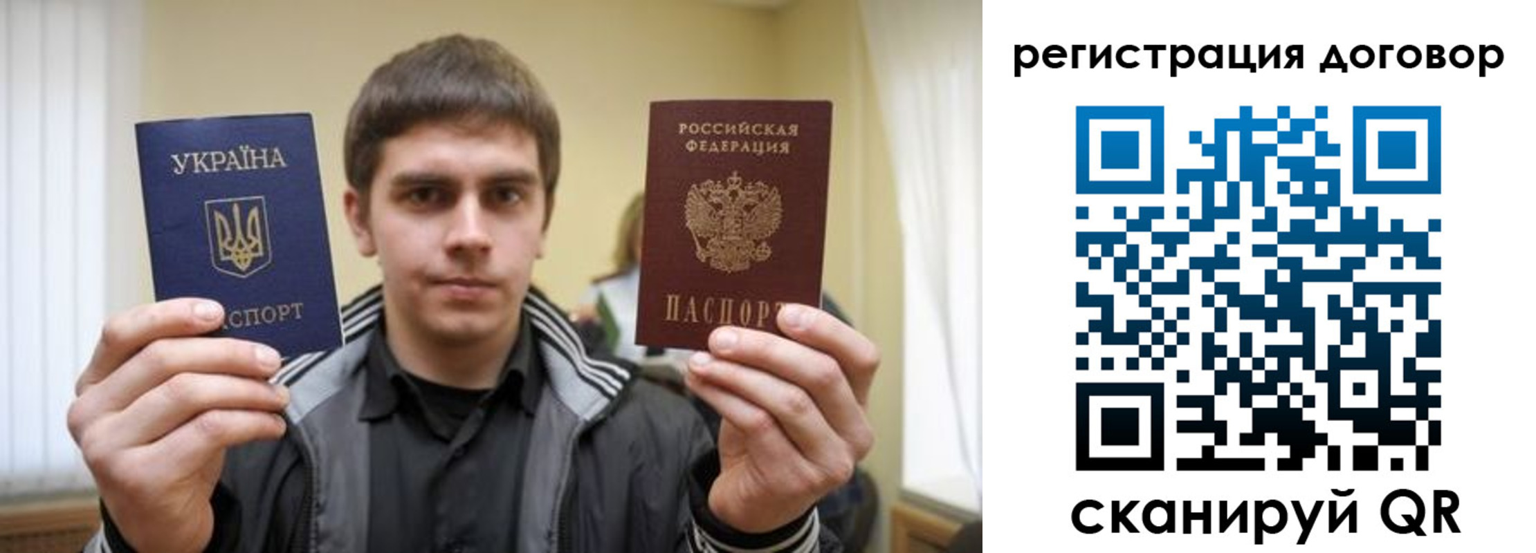 прописка 2025 в Кинеле