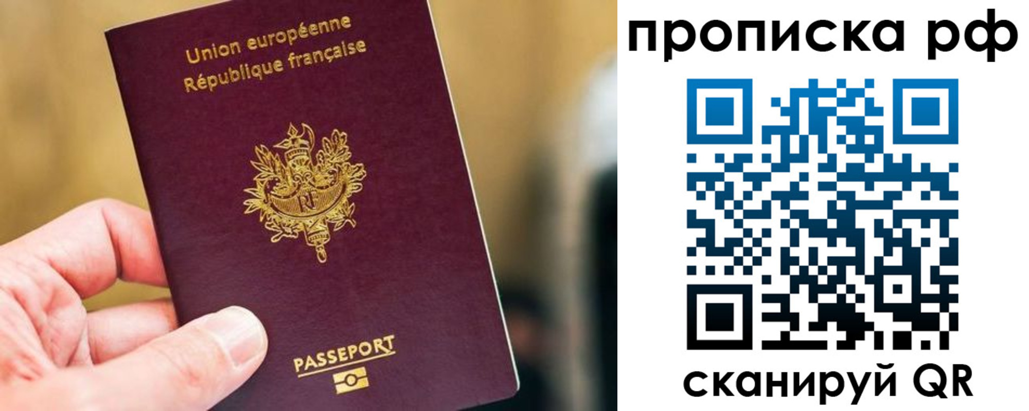 прописка штамп в Кинеле